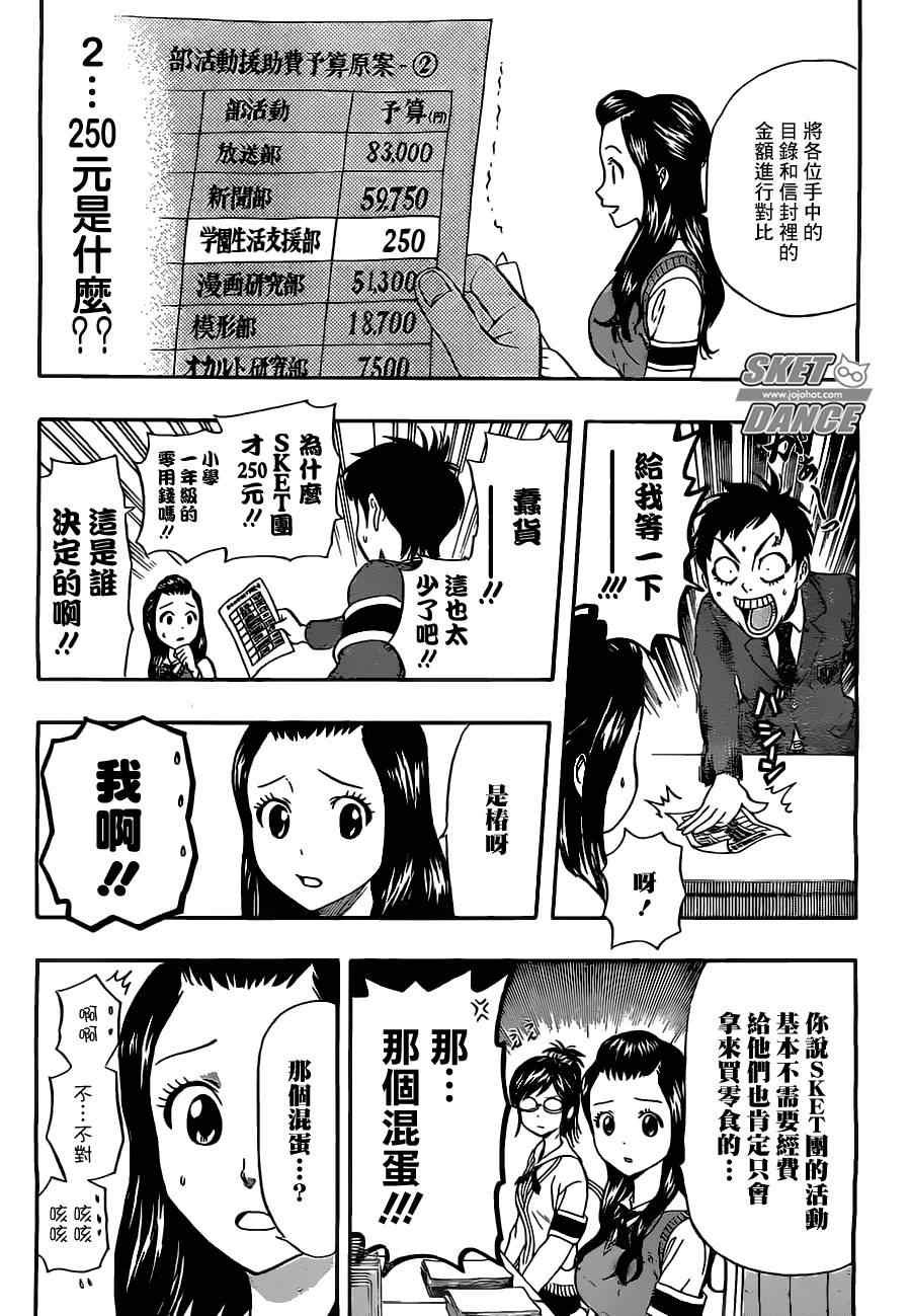 第217话