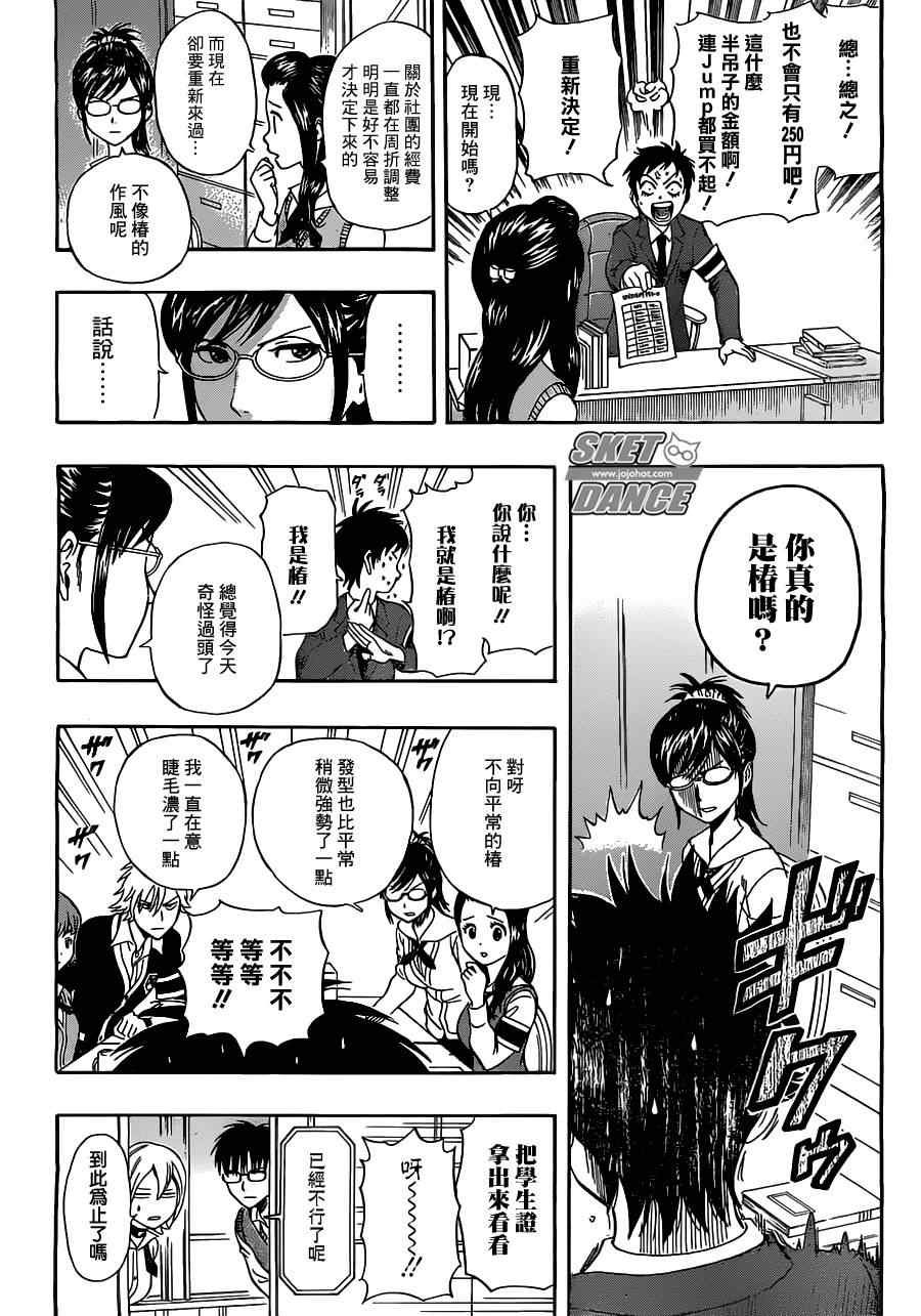 第217话