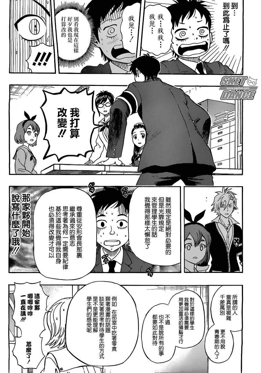 第217话