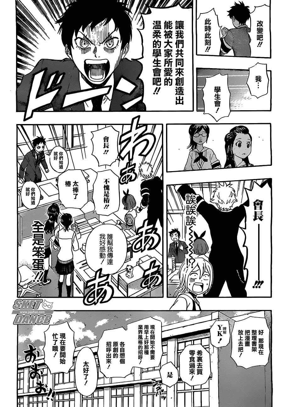 第217话