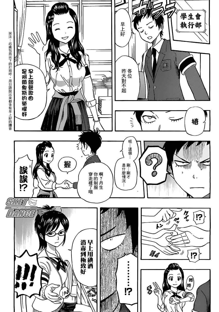 第217话