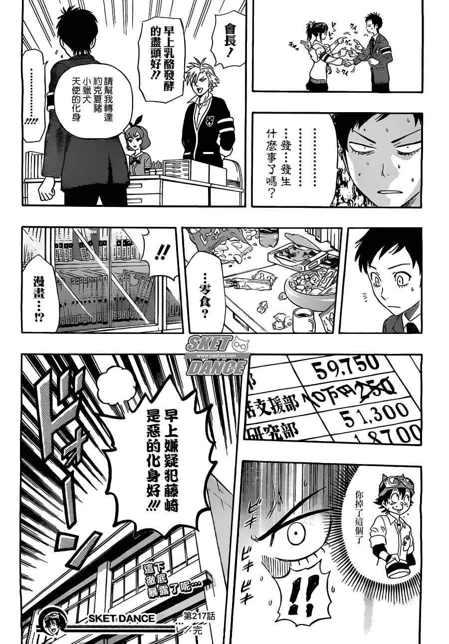 第217话
