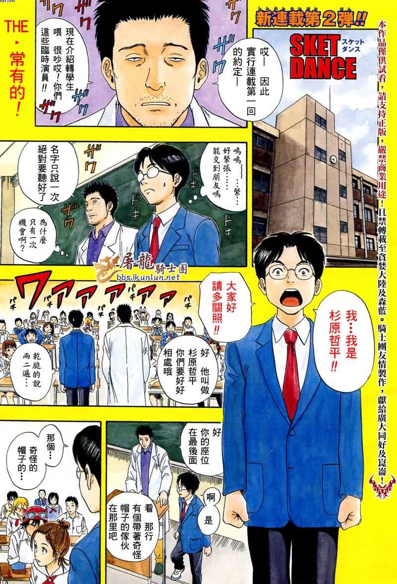 第1话