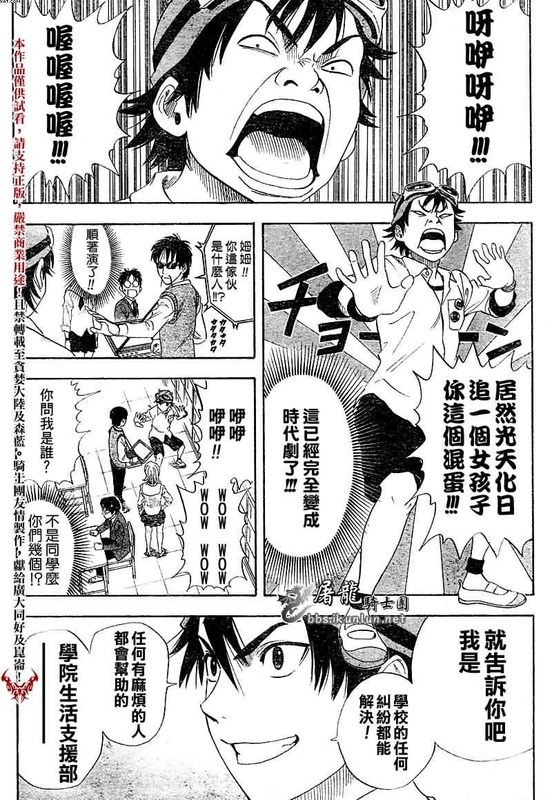 第1话