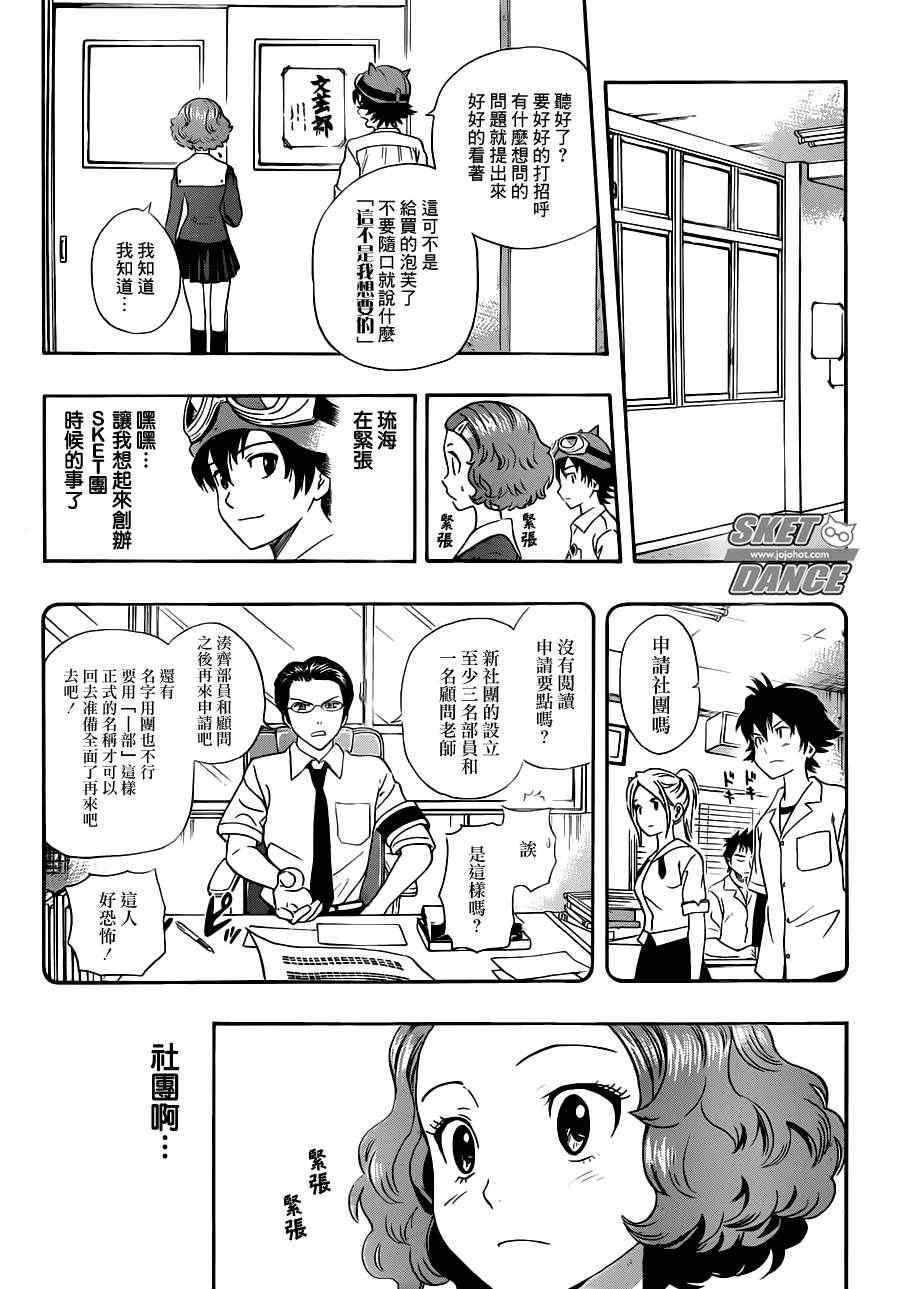 第218话