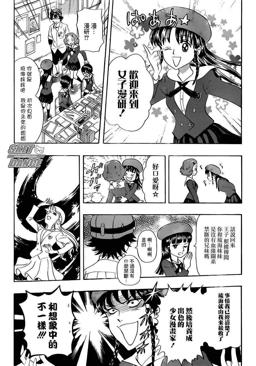 第218话