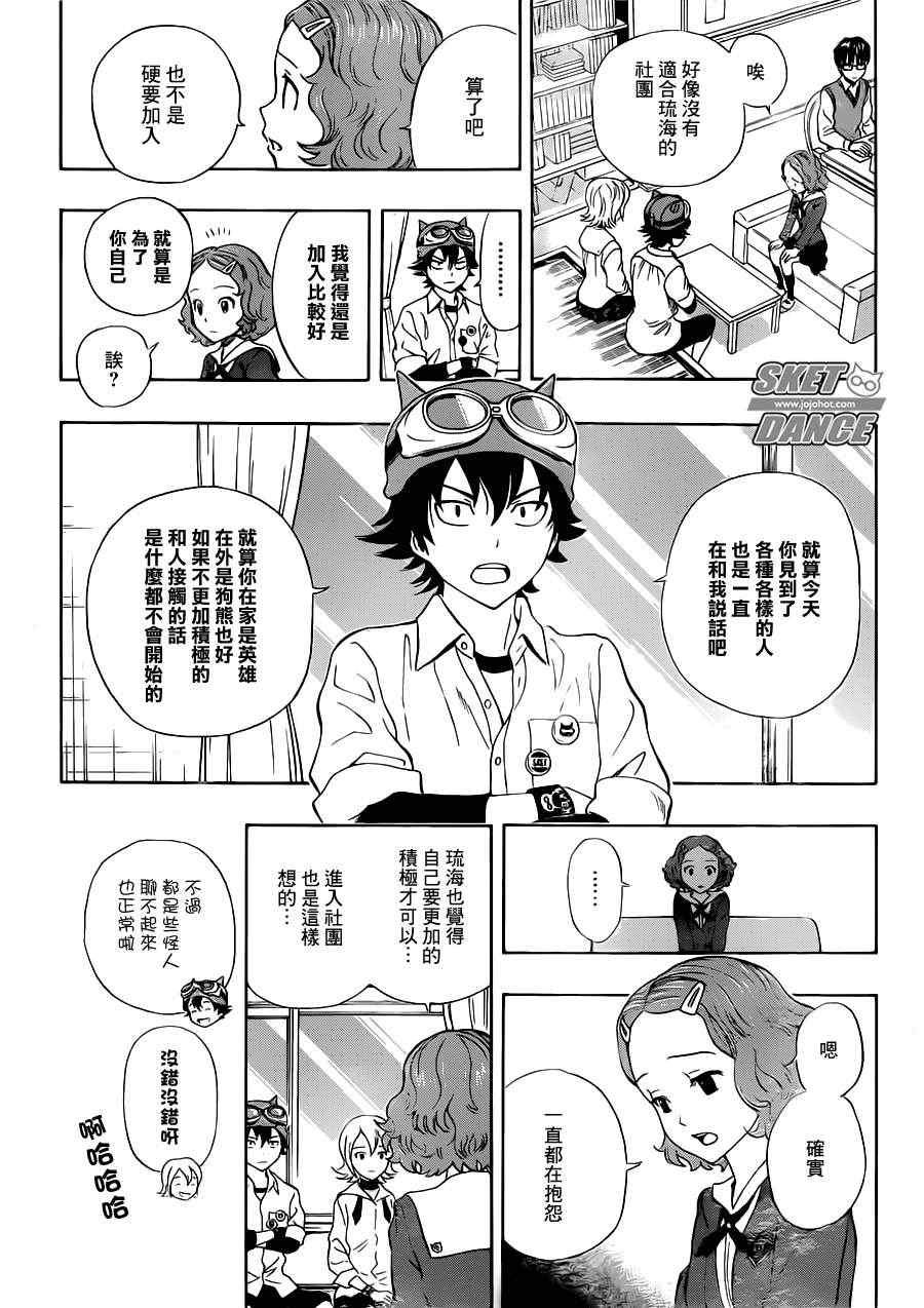 第218话