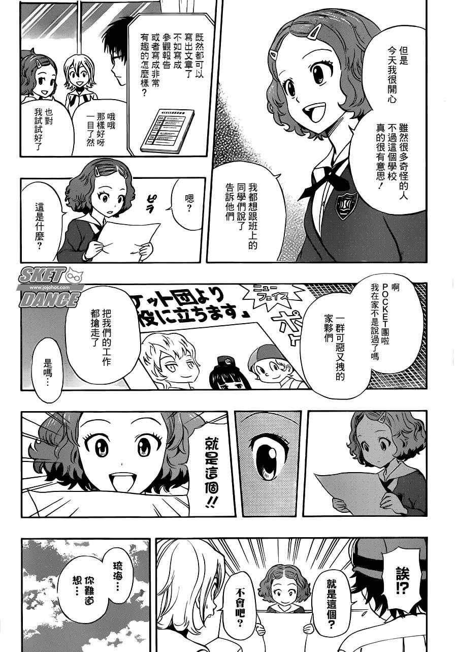 第218话
