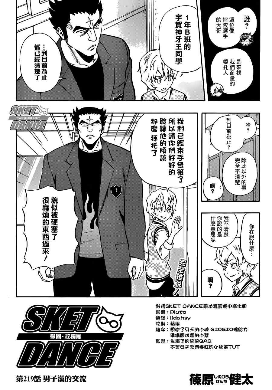 第219话