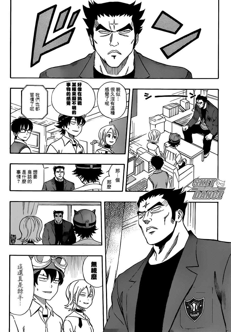 第219话