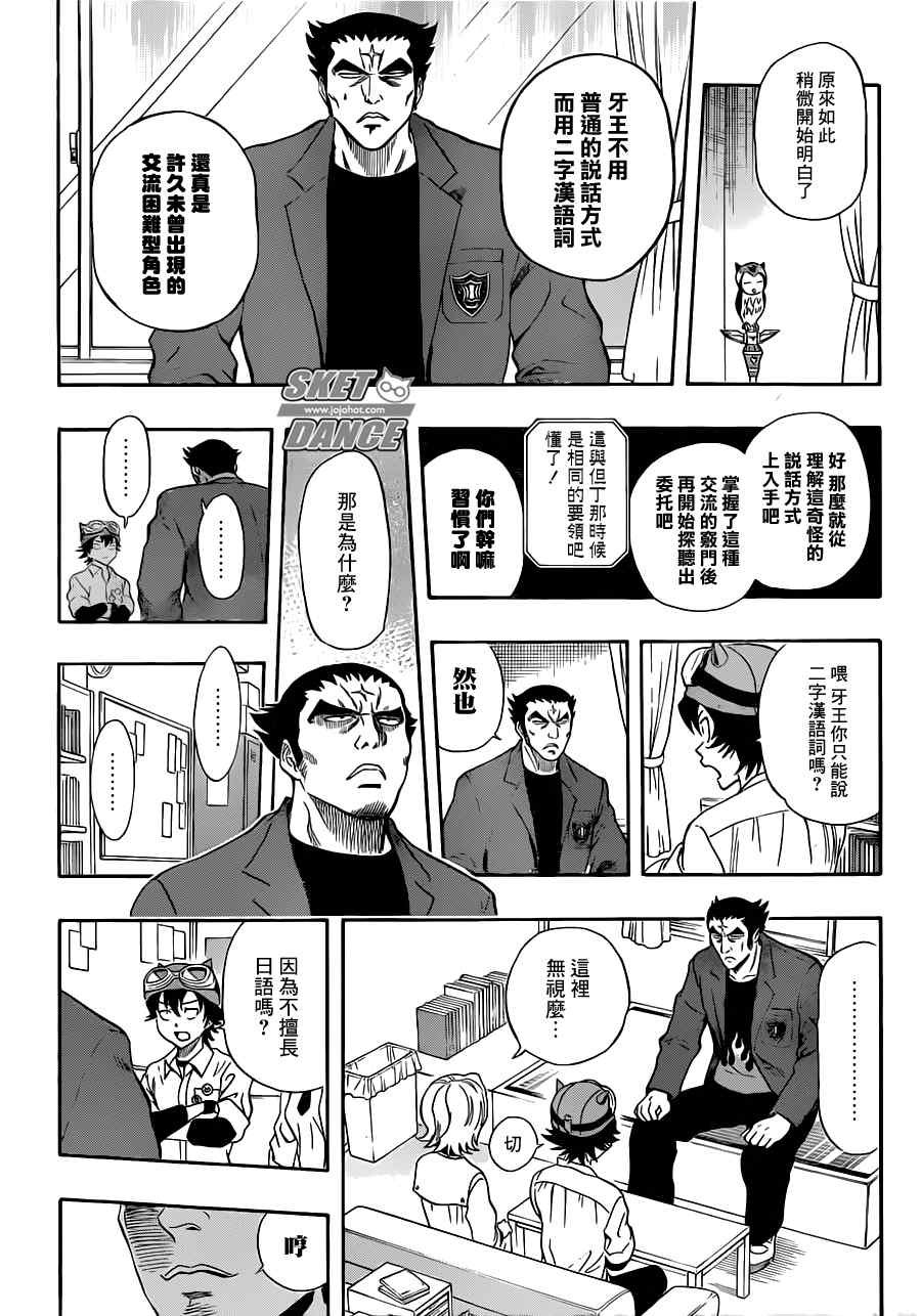 第219话
