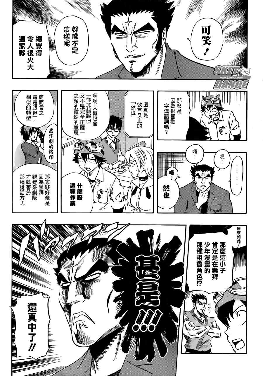 第219话