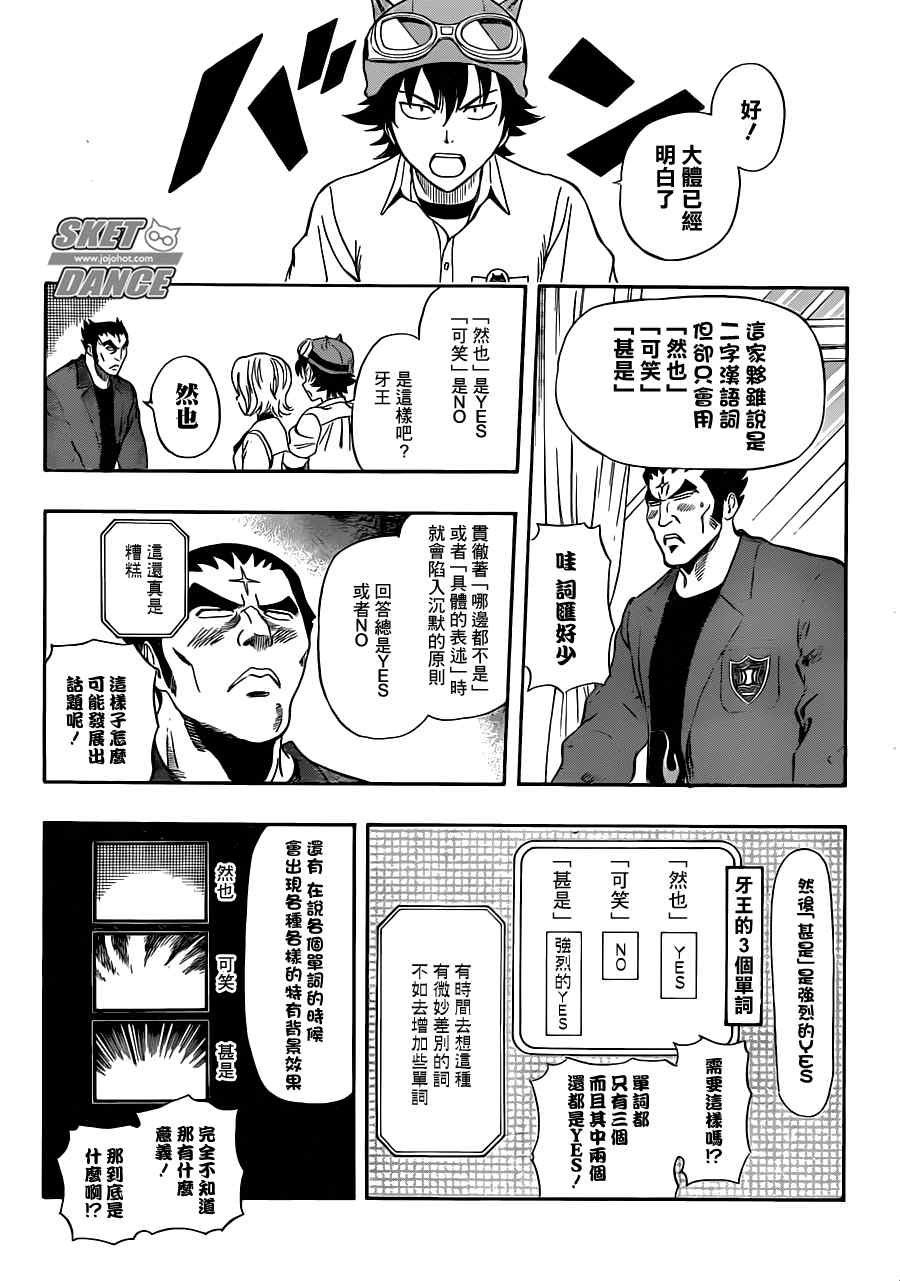 第219话