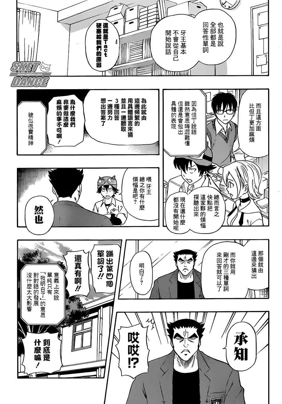 第219话