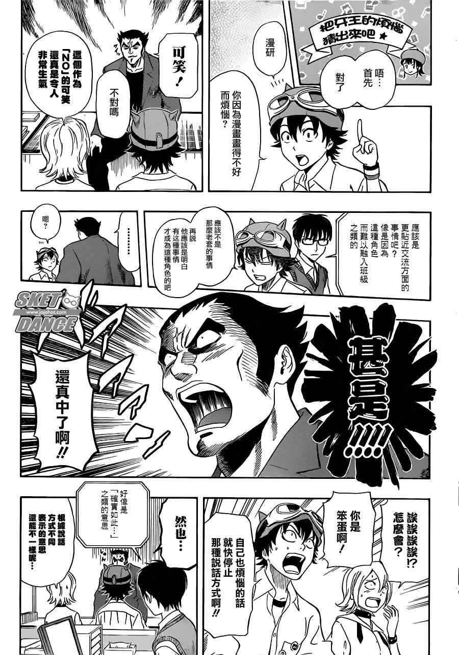 第219话