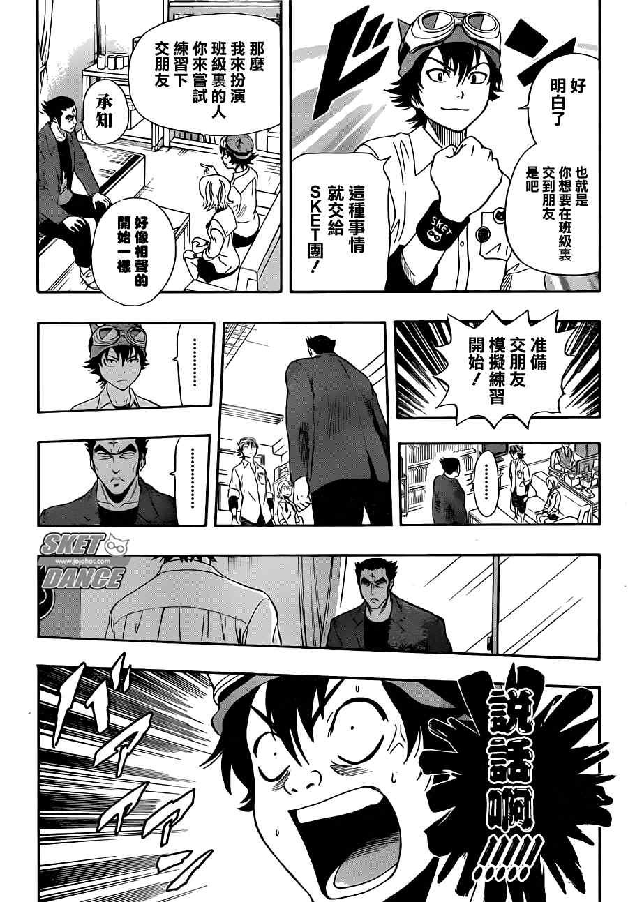 第219话