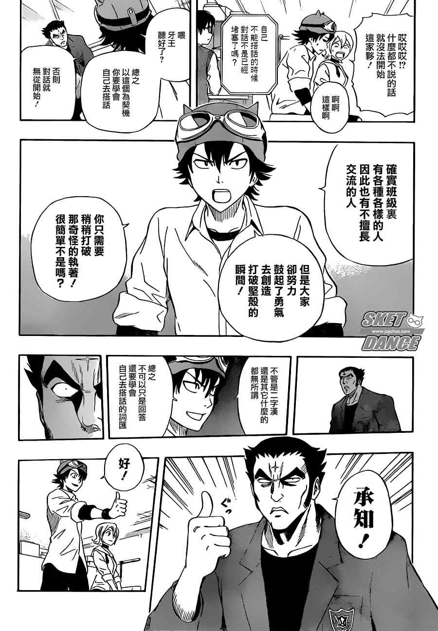 第219话