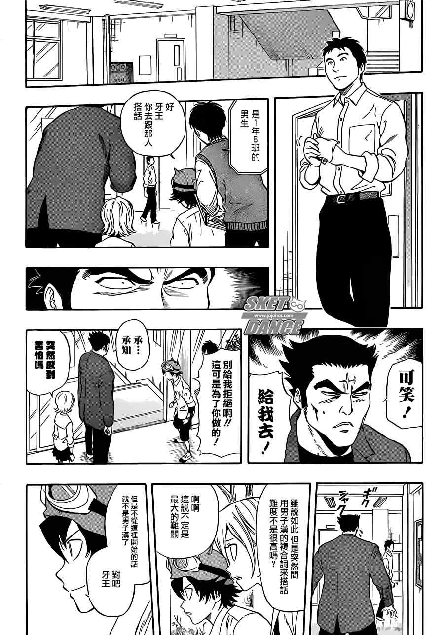 第219话