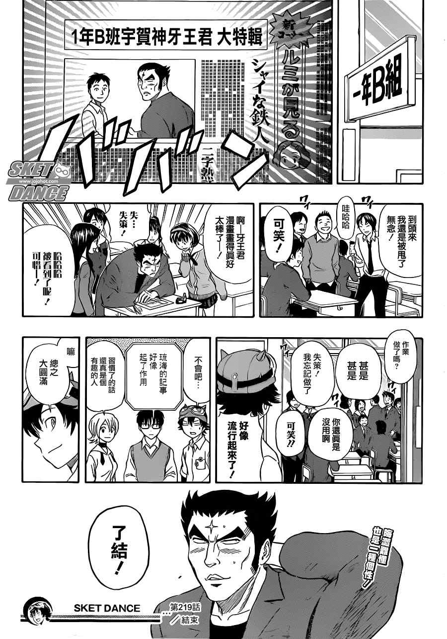 第219话