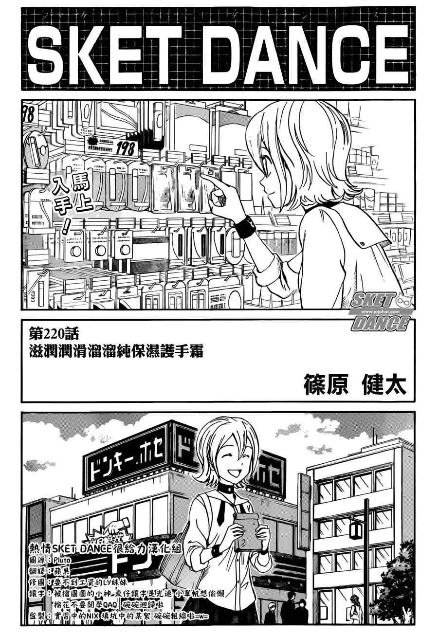第220话
