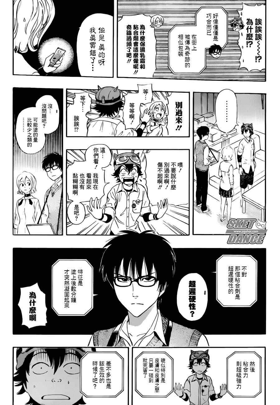 第220话