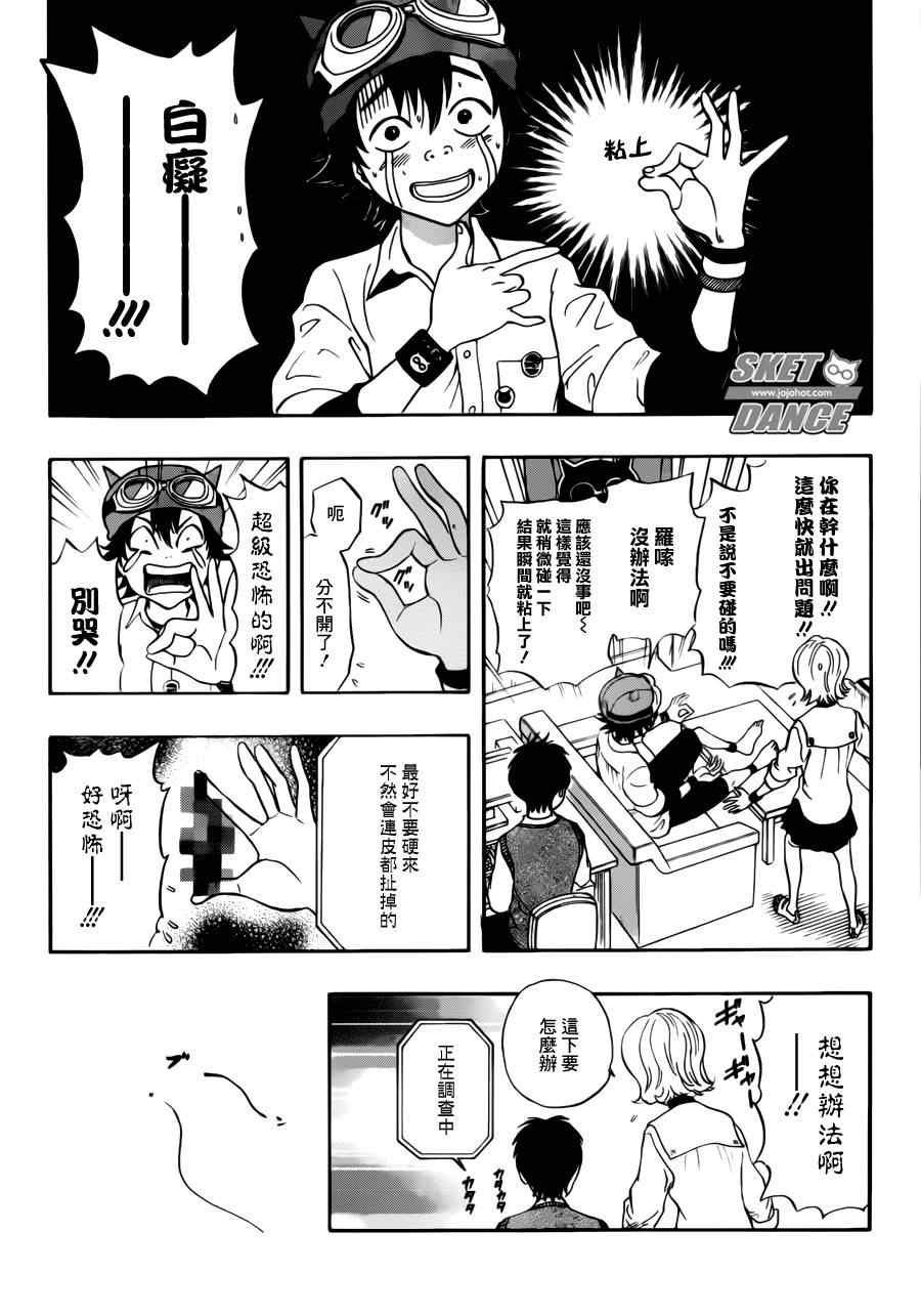 第220话