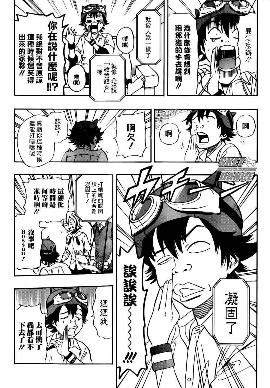 第220话