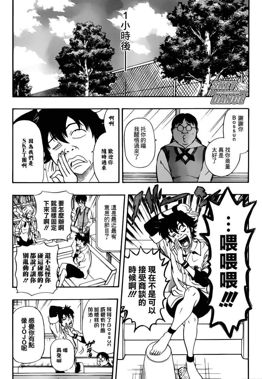 第220话