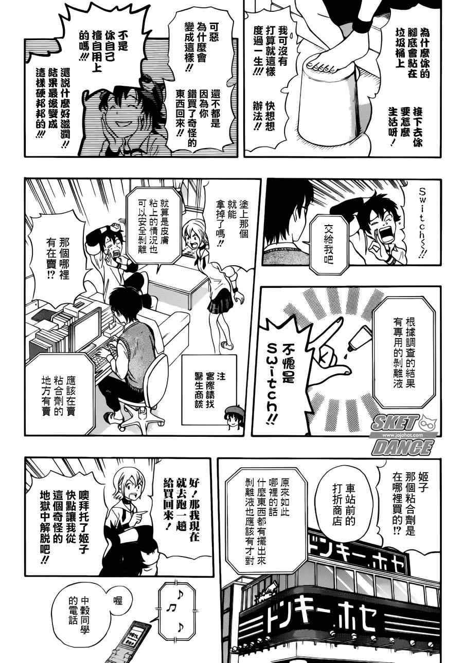 第220话