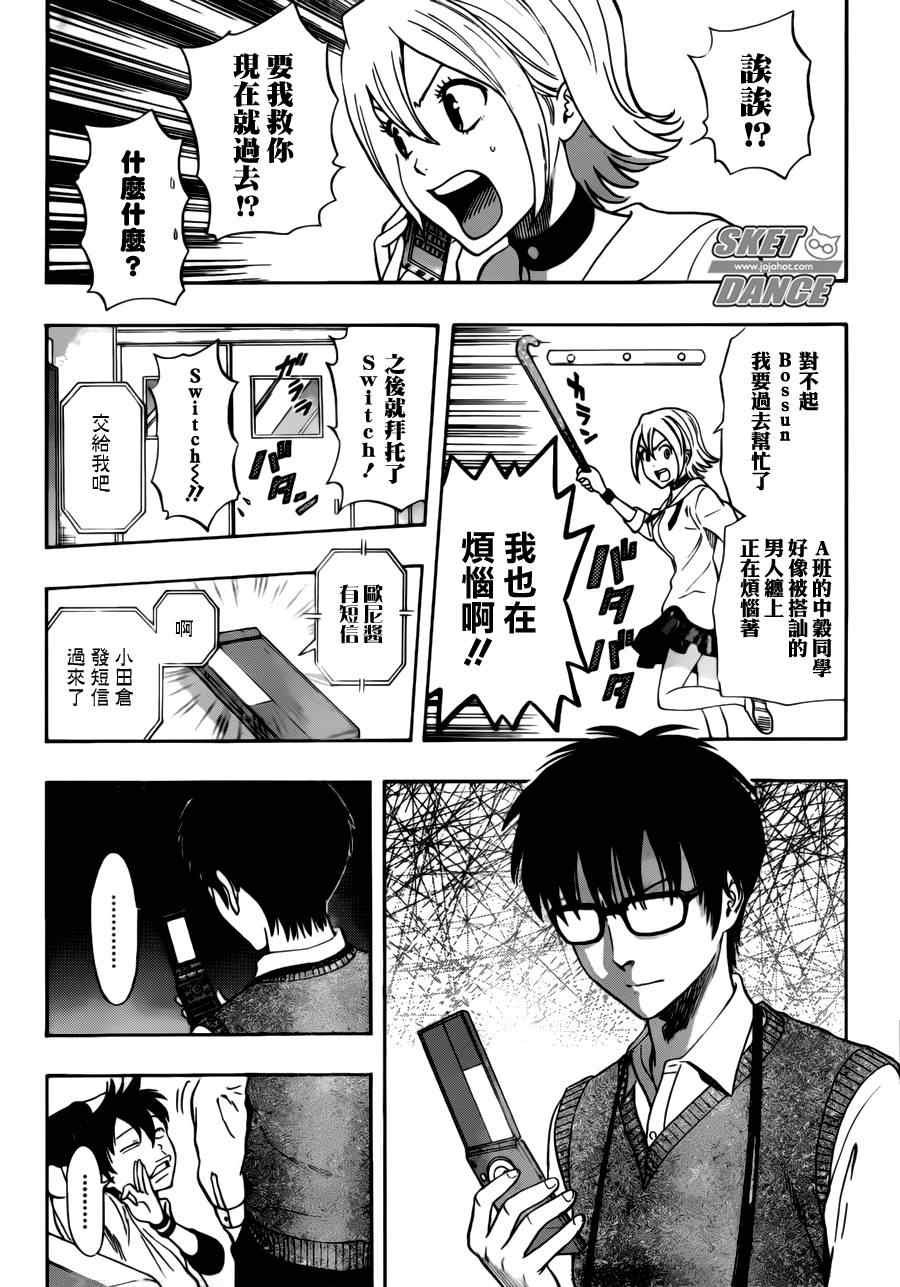 第220话