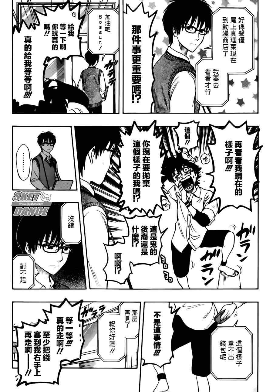 第220话