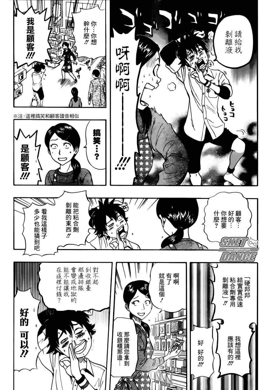 第220话