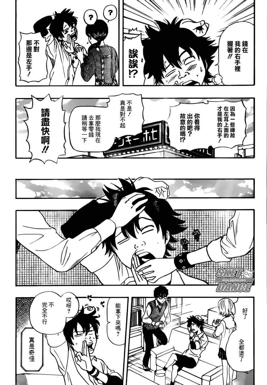 第220话