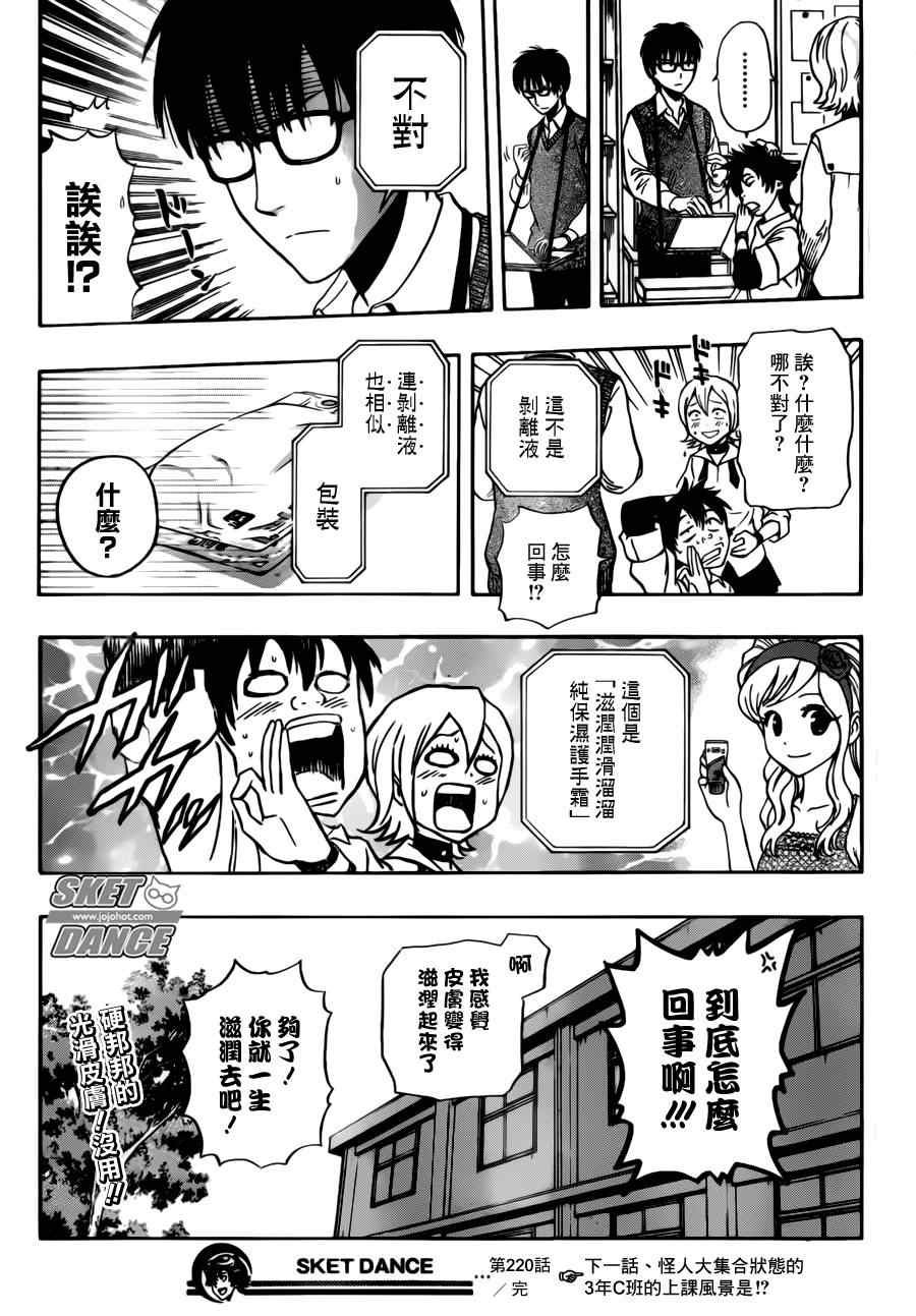 第220话