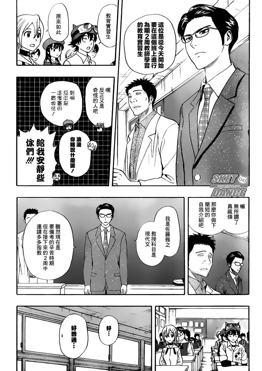 第221话