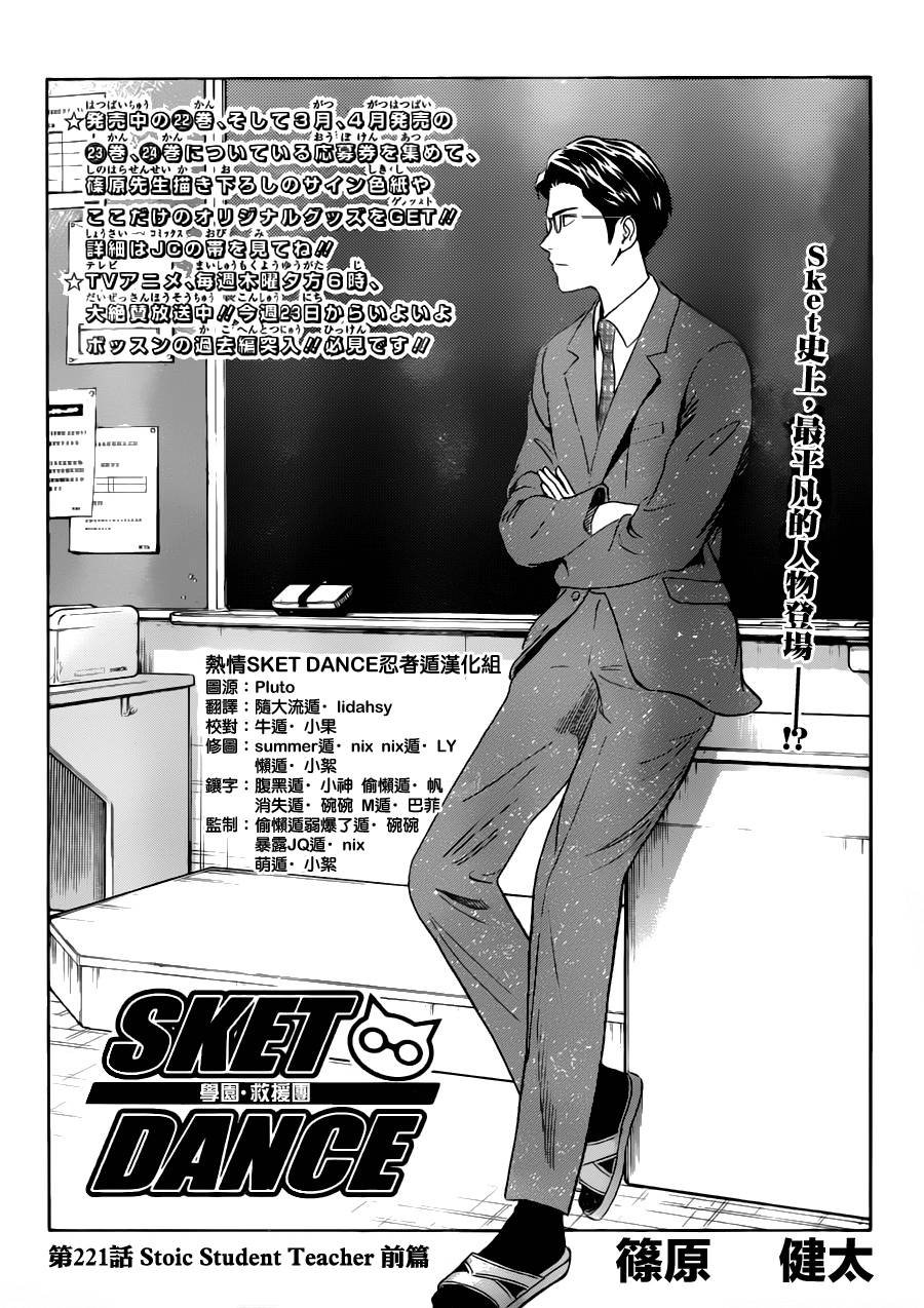第221话
