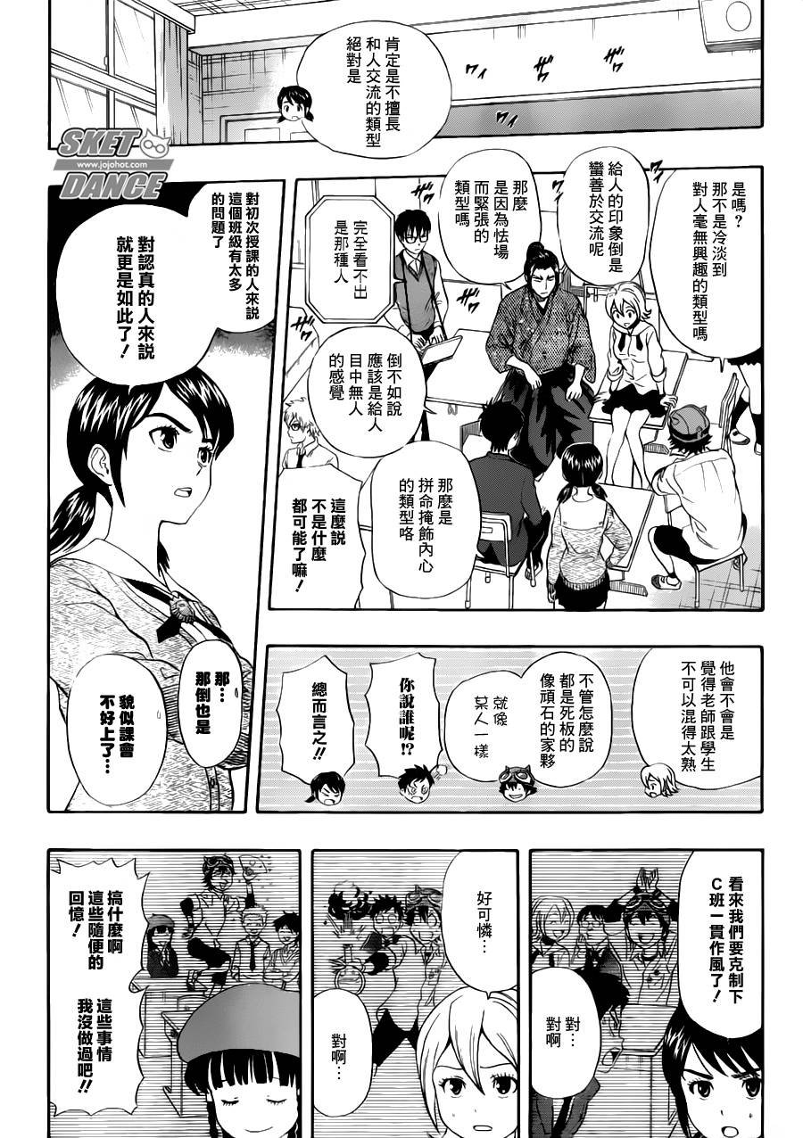 第221话