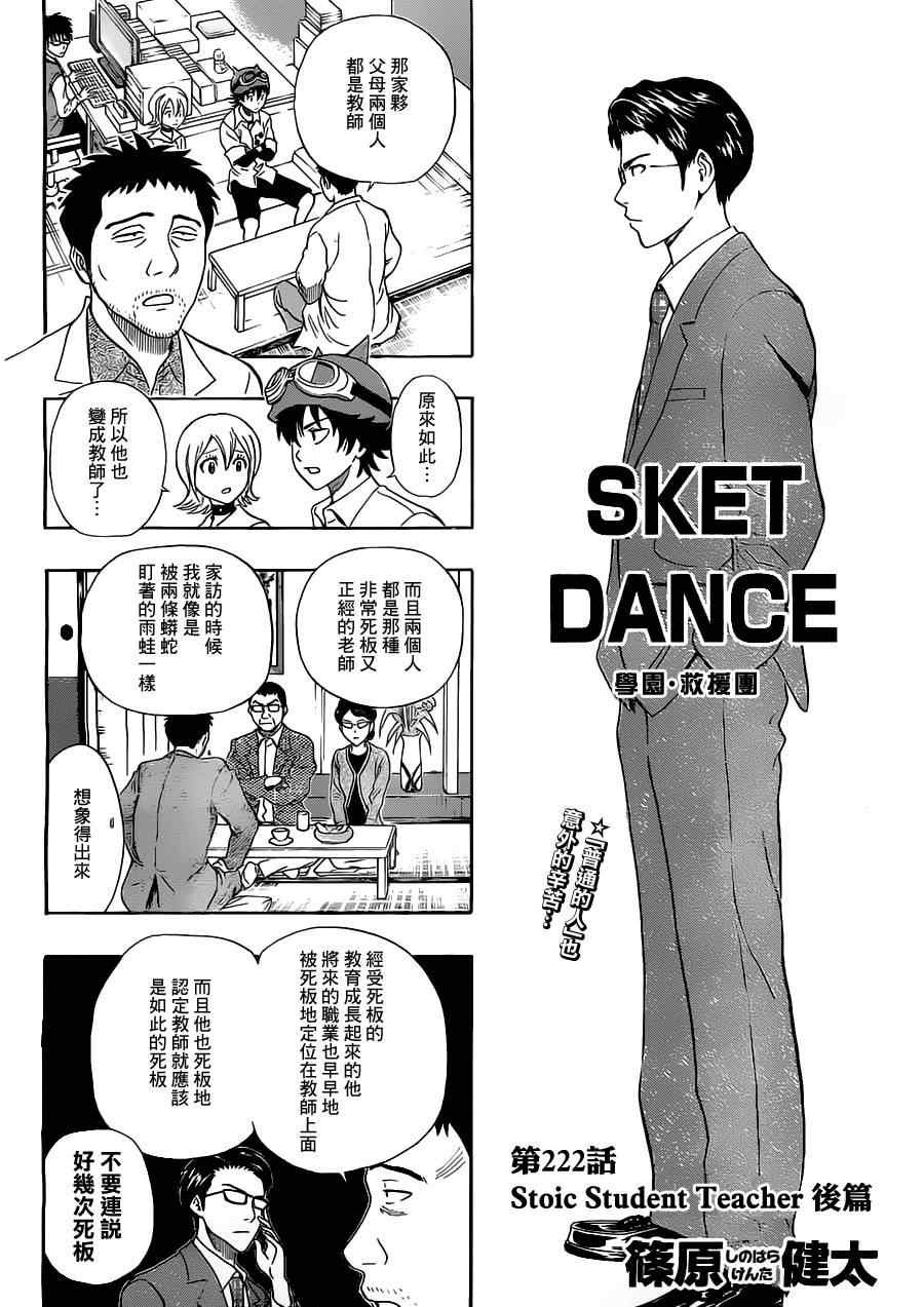 第222话