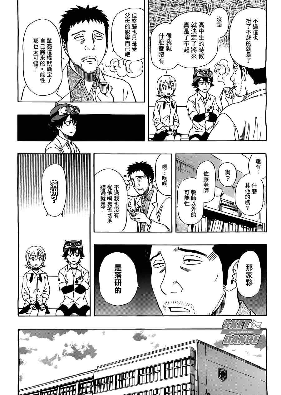第222话