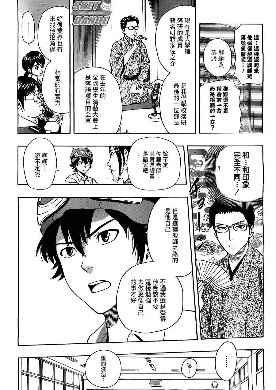 第222话