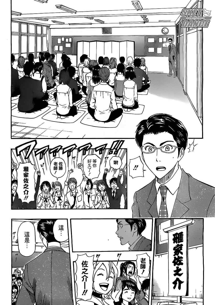 第222话