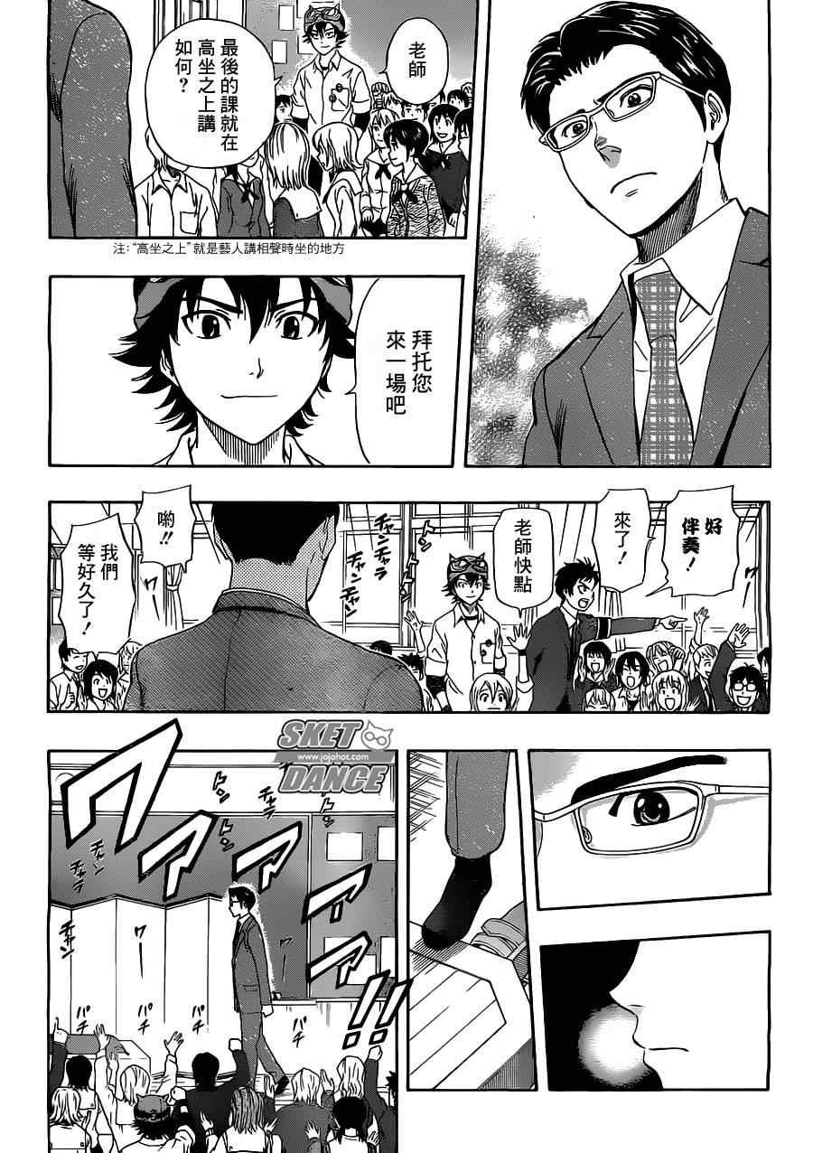 第222话