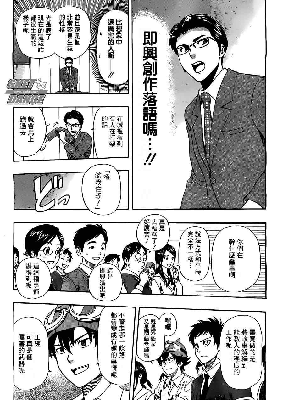 第222话