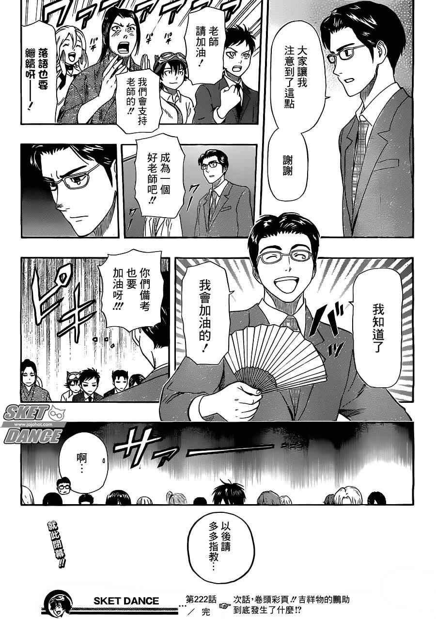 第222话