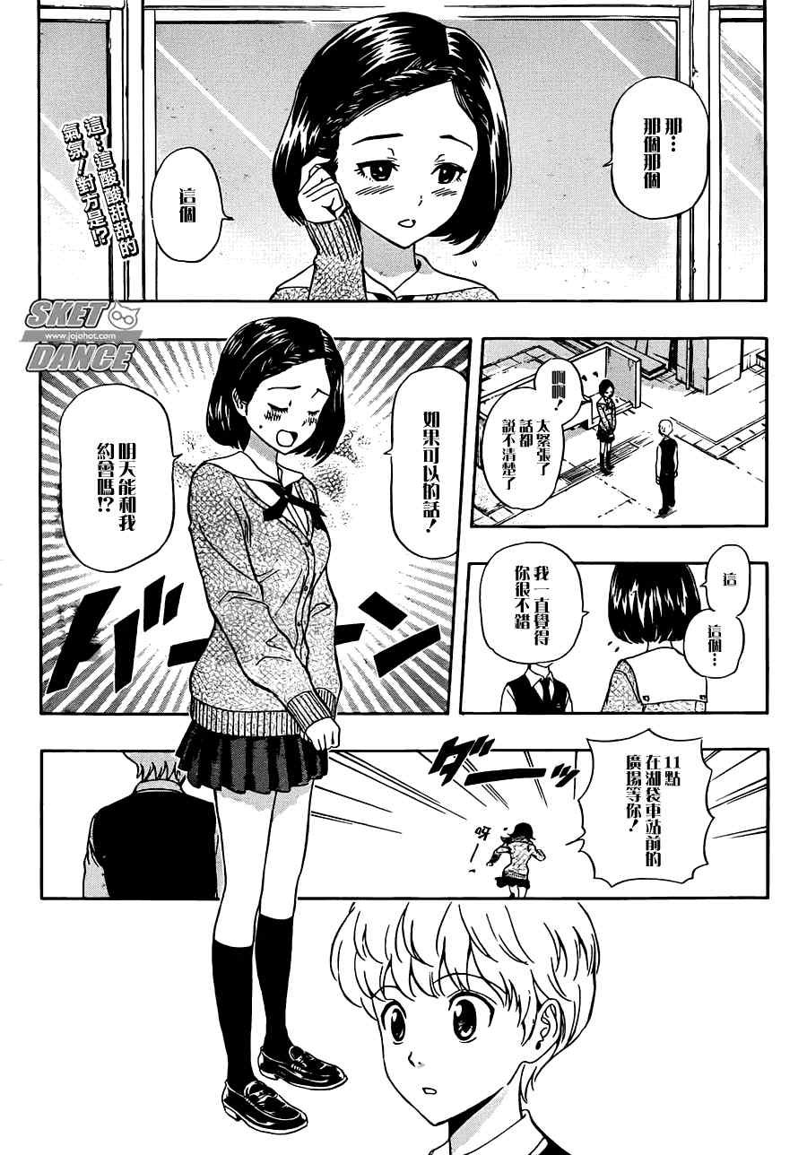第223话