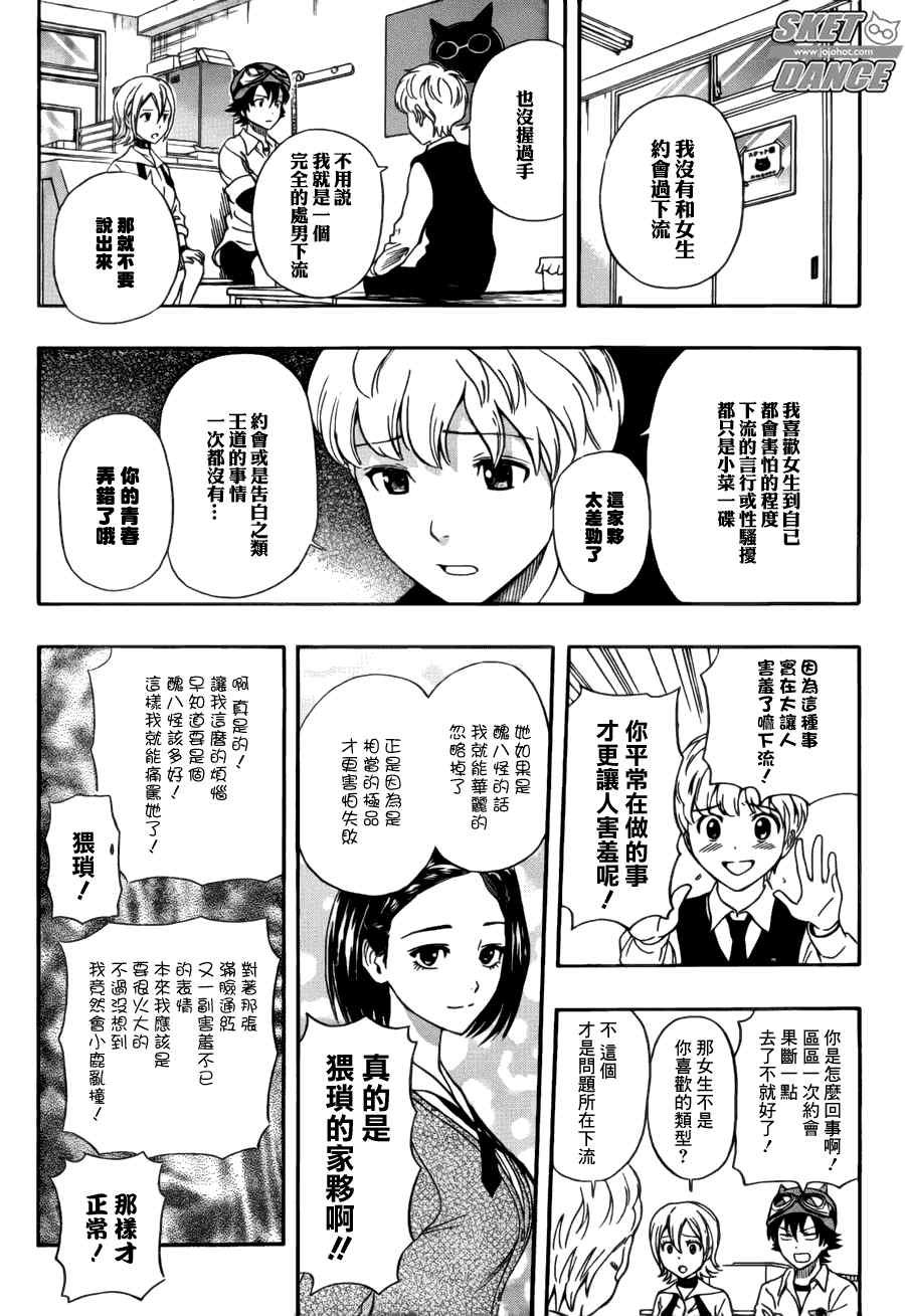第223话