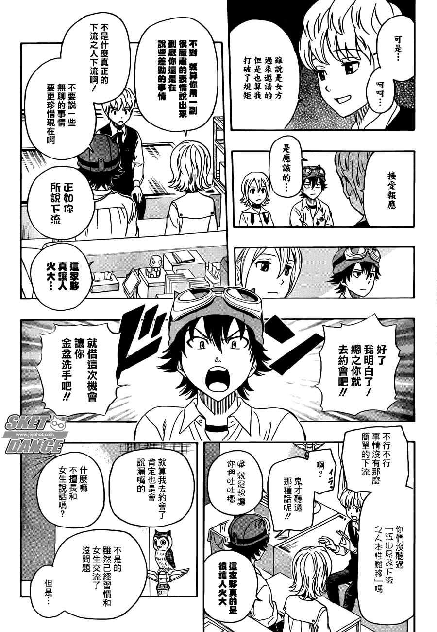 第223话