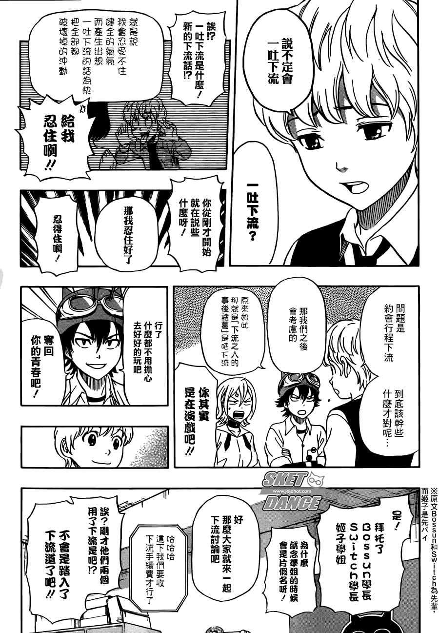 第223话
