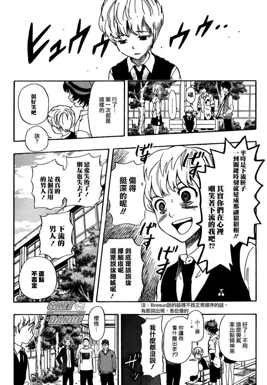 第223话