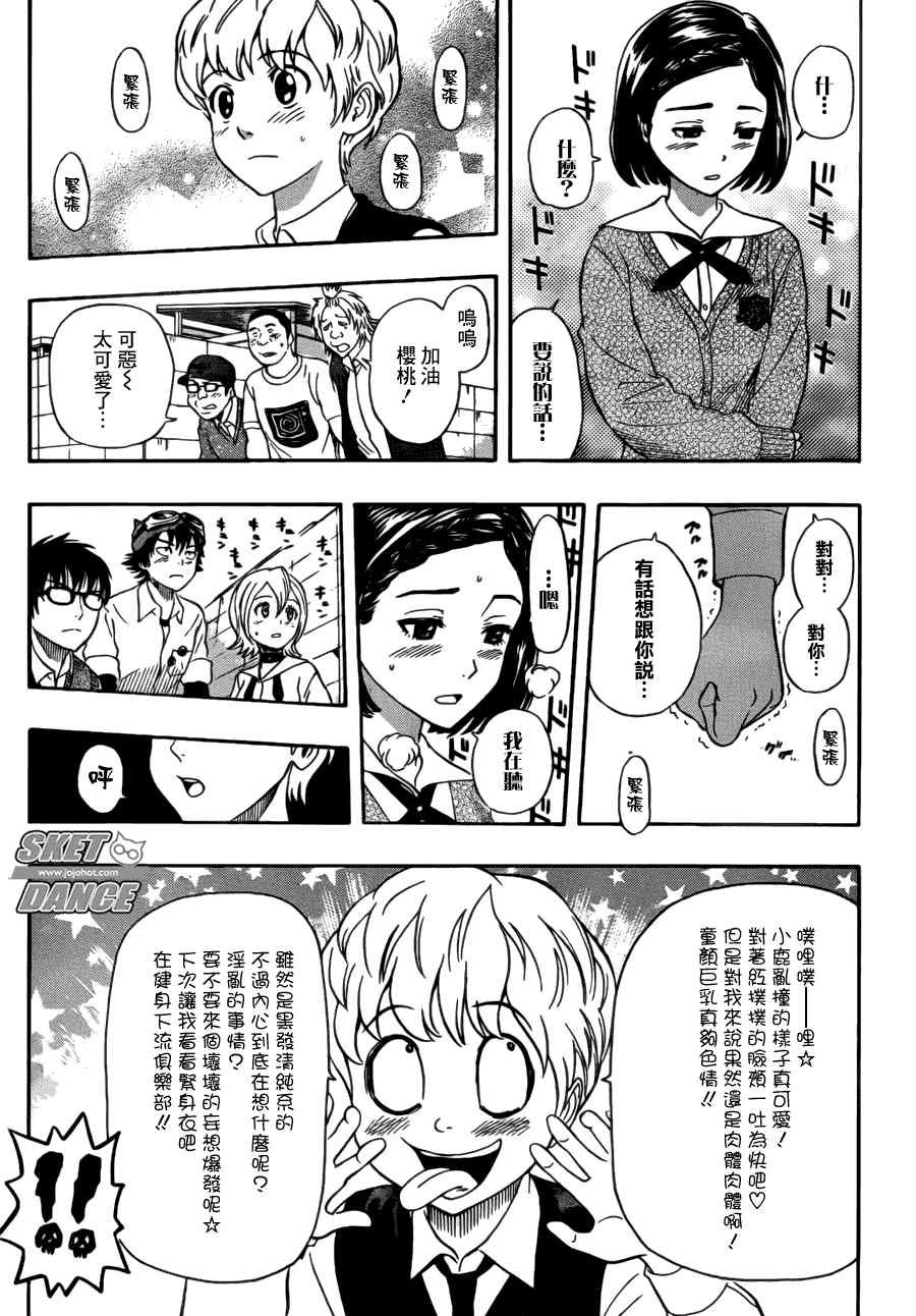 第223话
